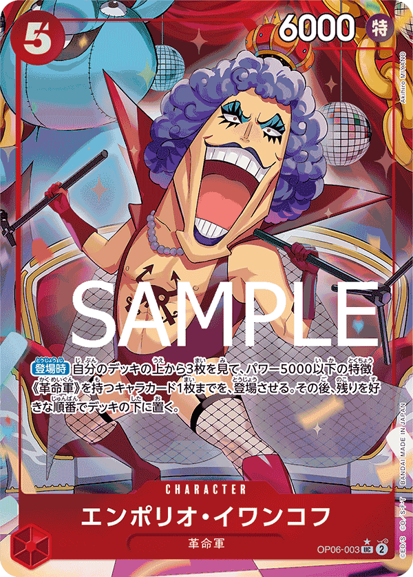 Emporio.Ivankov (PRB-01 OP06-003_p2) — Alt Art