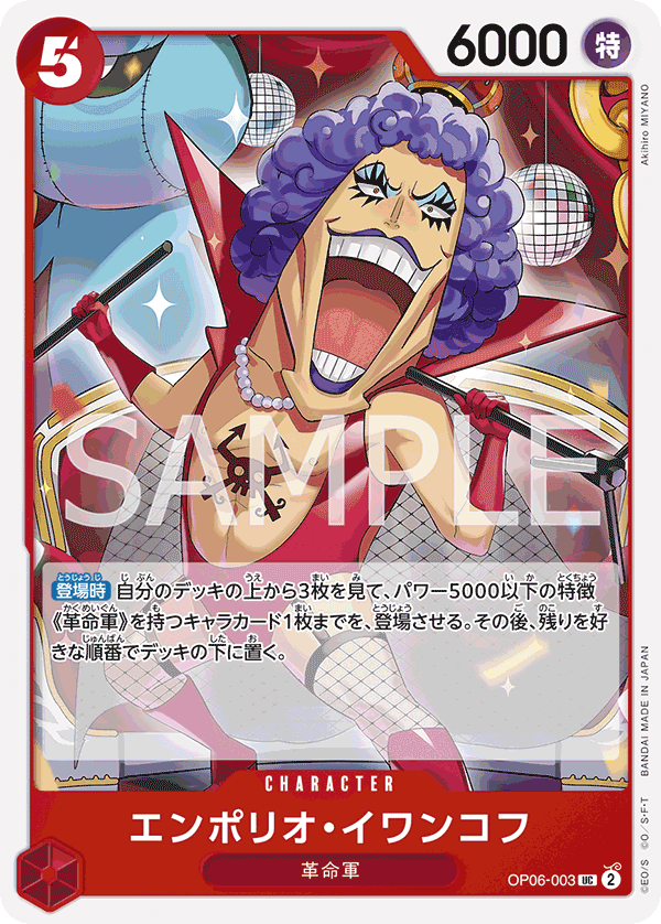 Emporio.Ivankov (PRB-01 OP06-003_r1)