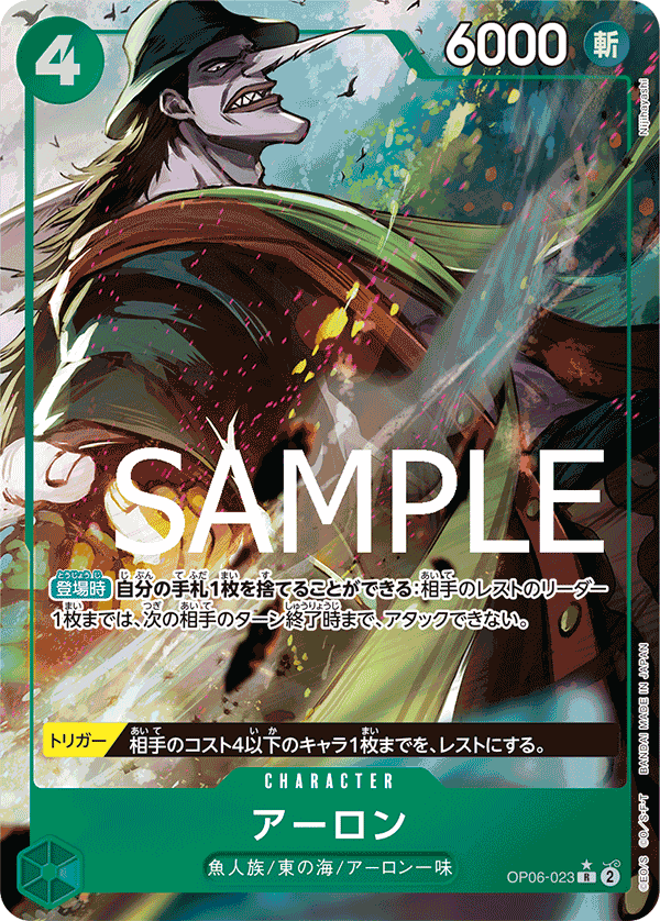 Arlong (PRB-01 OP06-023_p2) — Alt Art
