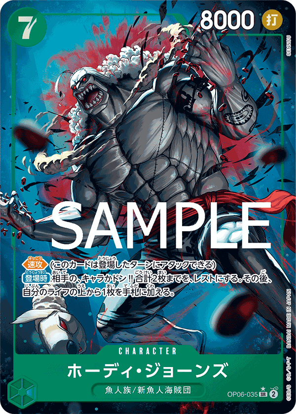 Hody Jones (PRB-01 OP06-035_p2) — Alt Art