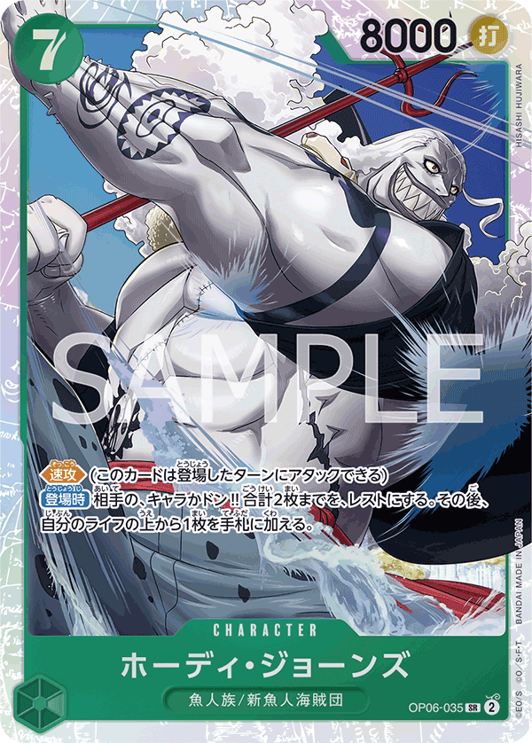 Hody Jones (PRB-01 OP06-035_r1)