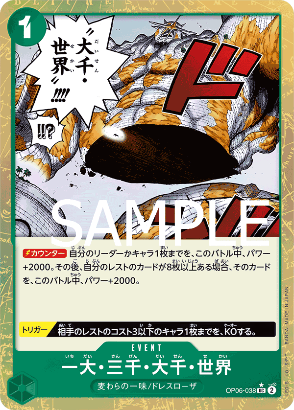 The Billion-fold World Trichiliocosm (PRB-01 OP06-038_p3) — Alt Art