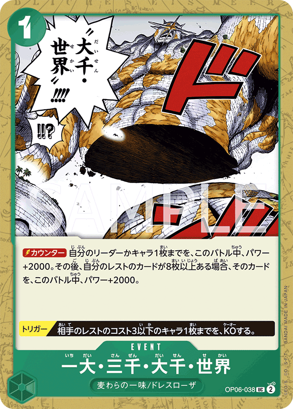 The Billion-fold World Trichiliocosm (PRB-01 OP06-038_r1)