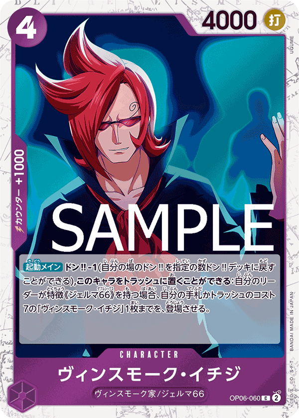 Vinsmoke Ichiji (PRB-01 OP06-060_p1) — Alt Art