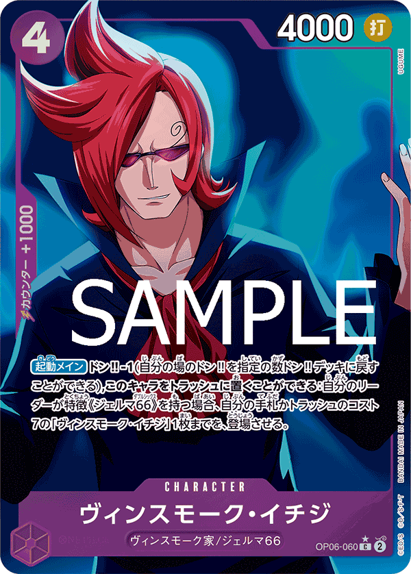 Vinsmoke Ichiji (PRB-01 OP06-060_p2) — Alt Art
