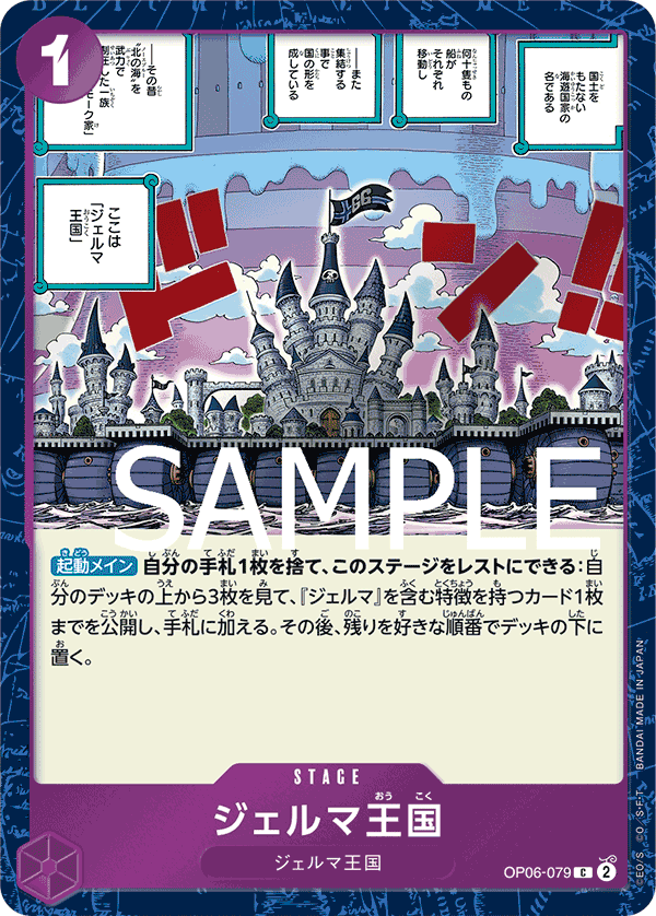 Kingdom of GERMA (PRB-01 OP06-079_p1) — Alt Art