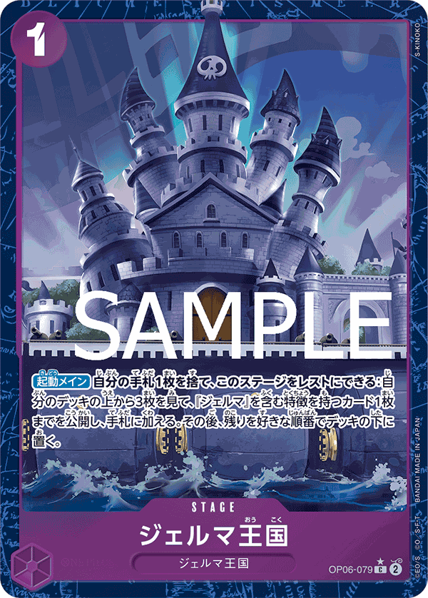 Kingdom of GERMA (PRB-01 OP06-079_p3) — Alt Art
