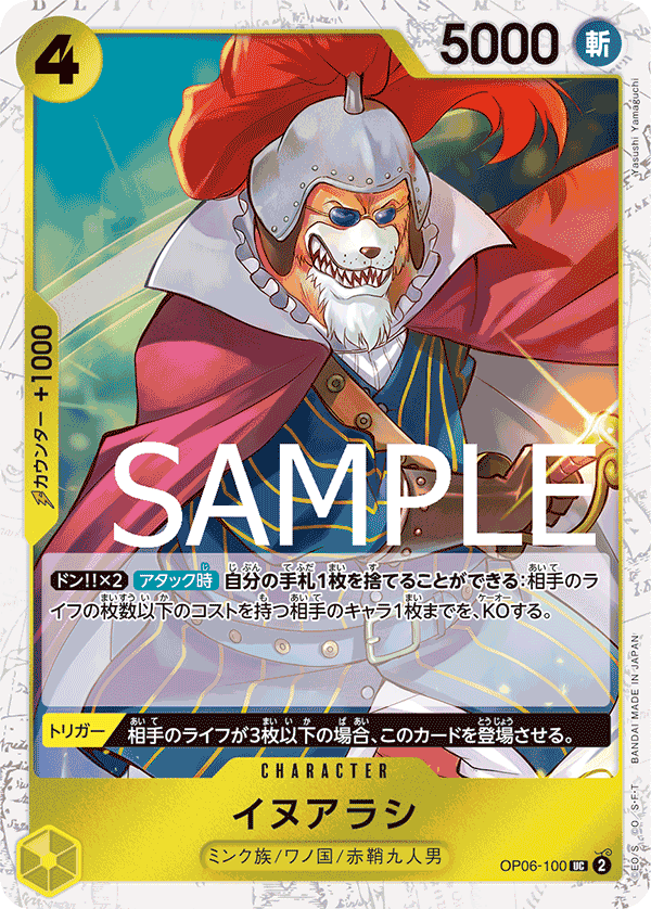 Inuarashi (PRB-01 OP06-100_p1) — Alt Art