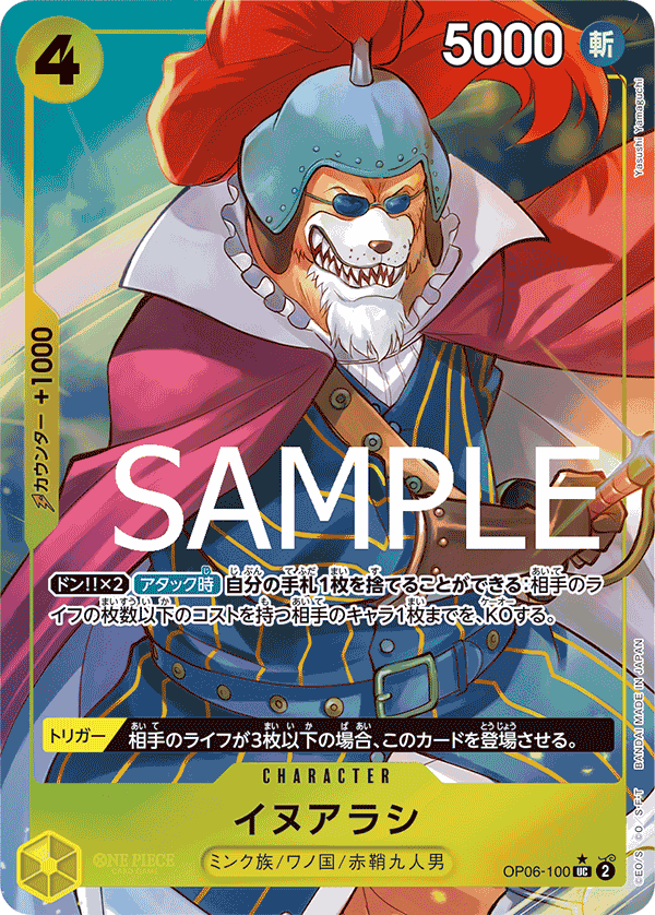 Inuarashi (PRB-01 OP06-100_p2) — Alt Art