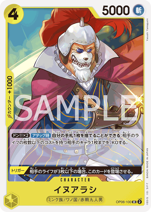Inuarashi (PRB-01 OP06-100_r1)