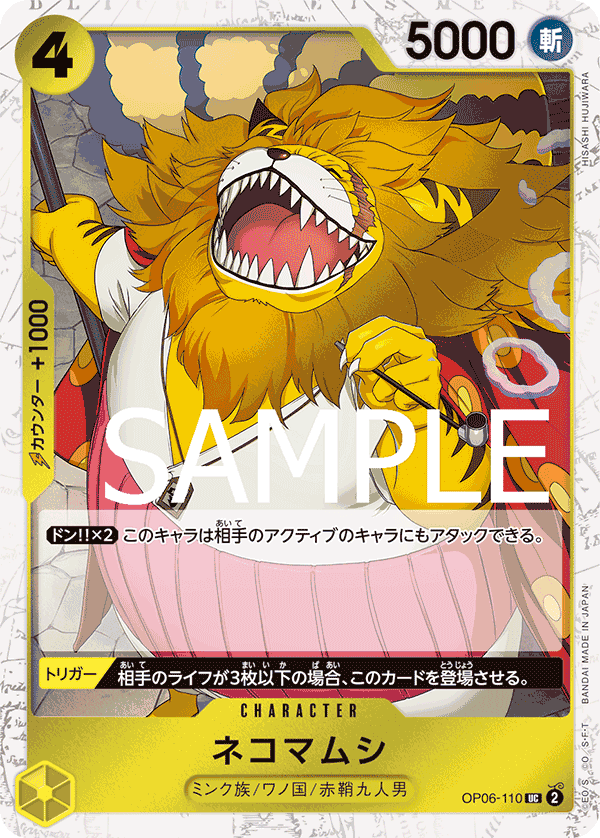 Nekomamushi (PRB-01 OP06-110_p1) — Alt Art