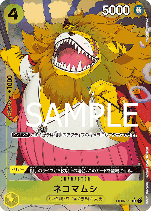 Nekomamushi (PRB-01 OP06-110_p2) — Alt Art