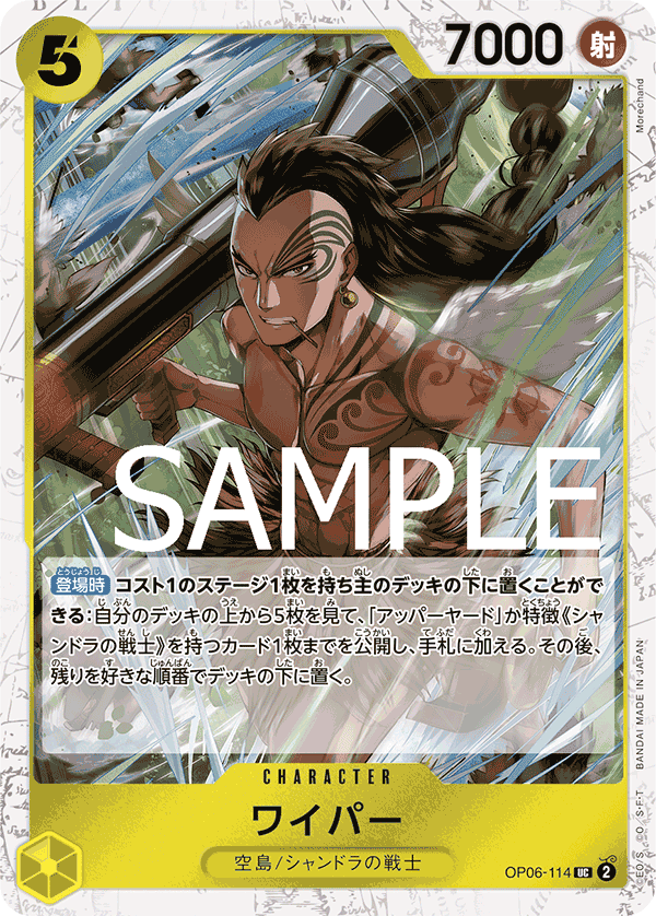 Wyper (PRB-01 OP06-114_p1) — Alt Art