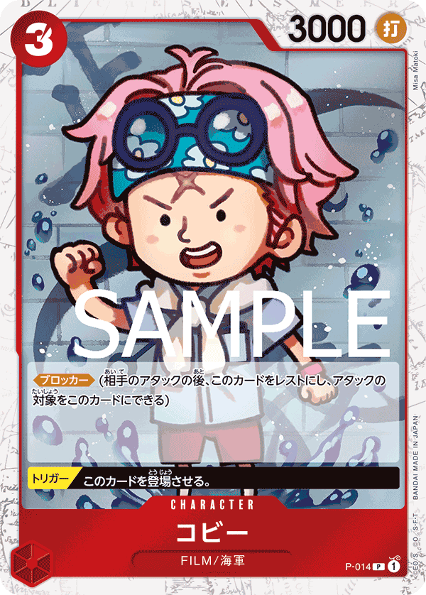 Koby (PRB-01 P-014_p1) — Alt Art