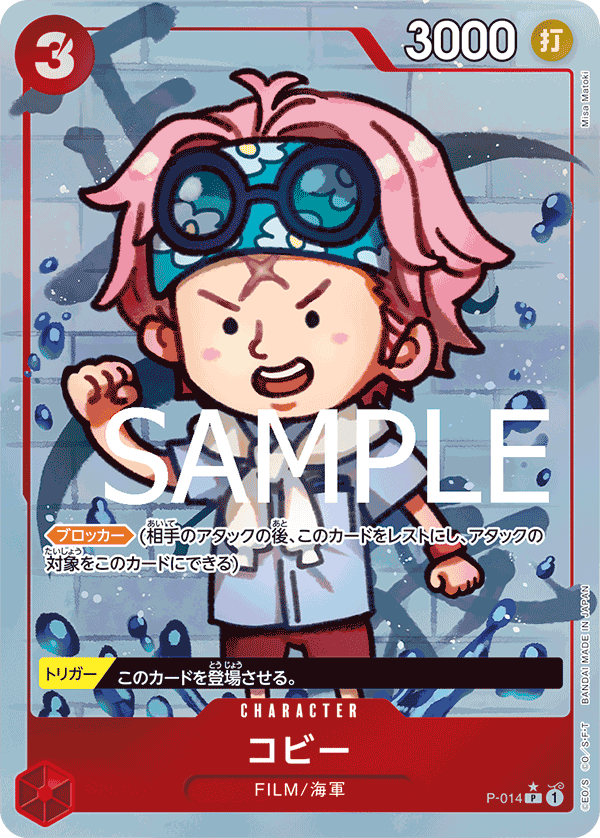 Koby (PRB-01 P-014_p2) — Alt Art