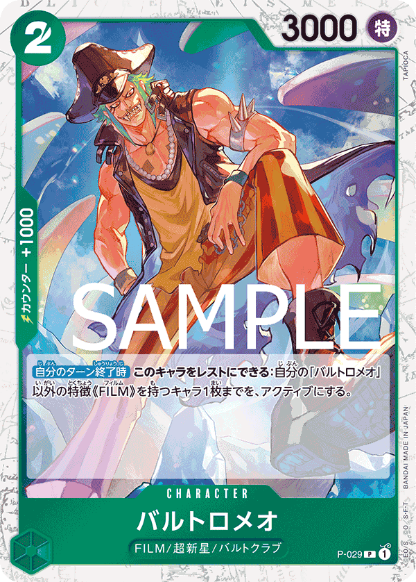 Bartolomeo (PRB-01 P-029_p2) — Alt Art