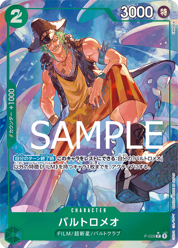 Bartolomeo (PRB-01 P-029_p3) — Alt Art