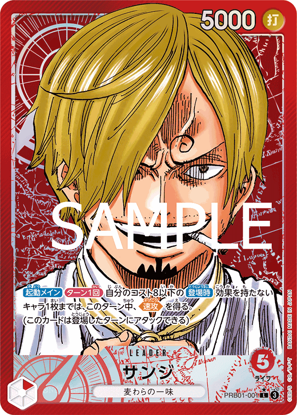 Sanji (PRB01-001_p1) — Alt Art