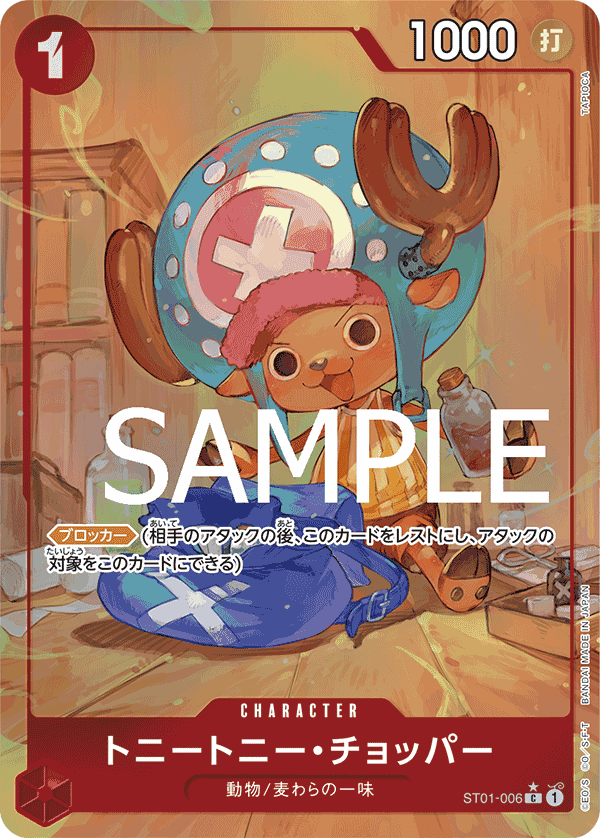 Tony Tony.Chopper (PRB-01 ST01-006_p10) — Alt Art