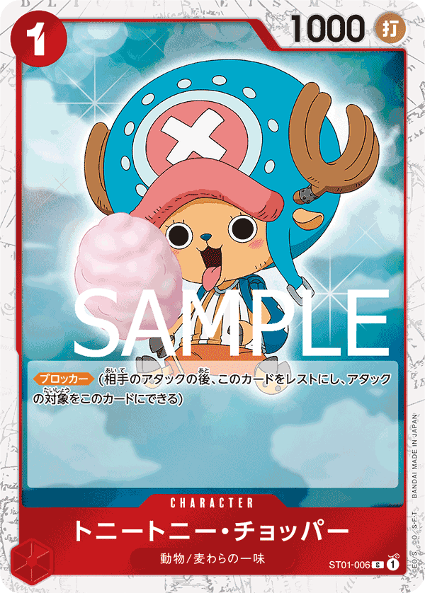Tony Tony.Chopper (PRB-01 ST01-006_p8) — Alt Art