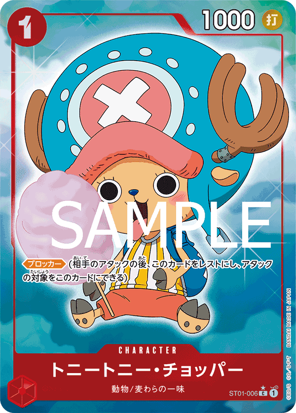 Tony Tony.Chopper (PRB-01 ST01-006_p9) — Alt Art