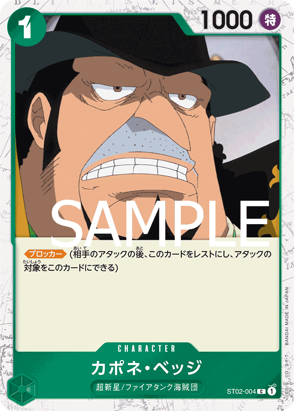 Capone"Gang"Bege (PRB-01 ST02-004_p3) — Alt Art