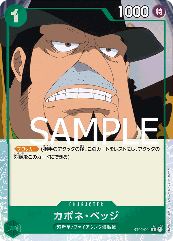 Capone"Gang"Bege (PRB-01 ST02-004_p4) — Alt Art