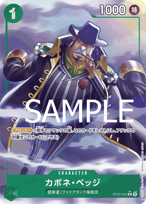 Capone"Gang"Bege (PRB-01 ST02-004_p5) — Alt Art