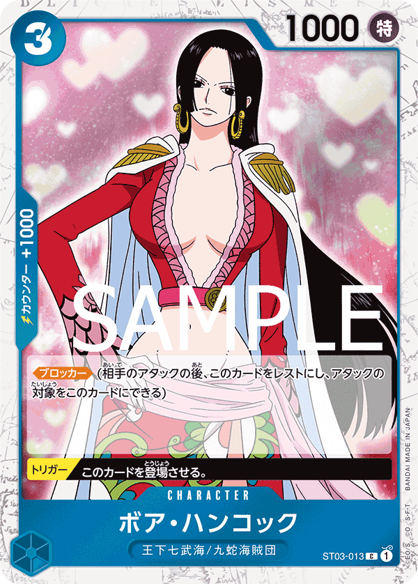 Boa Hancock (PRB-01 ST03-013_p2) — Alt Art