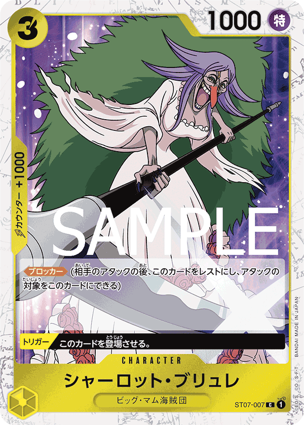 Charlotte Brulee (PRB-01 ST07-007_p2) — Alt Art