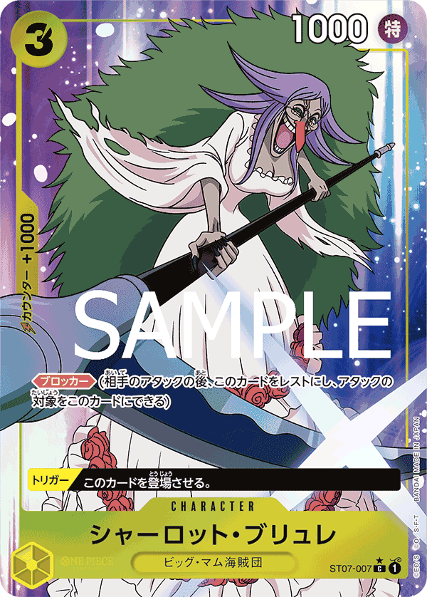 Charlotte Brulee (PRB-01 ST07-007_p3) — Alt Art