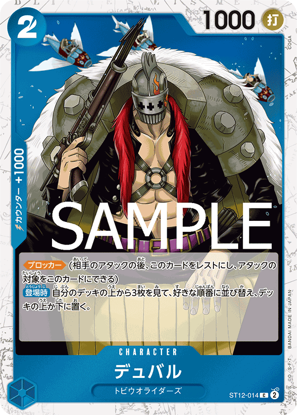 Duval (PRB-01 ST12-014_p1) — Alt Art