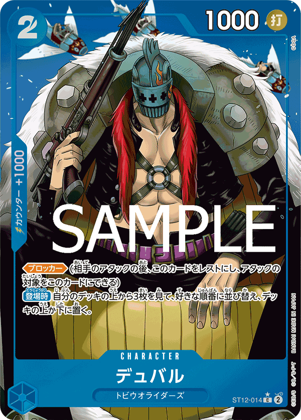 Duval (PRB-01 ST12-014_p2) — Alt Art