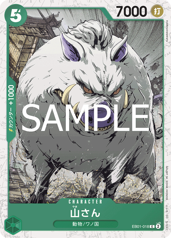 Mountain God (PRB-02 EB01-018_p1) — Alt Art