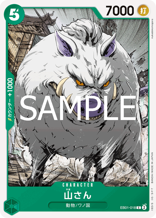 Mountain God (PRB-02 EB01-018_r1)