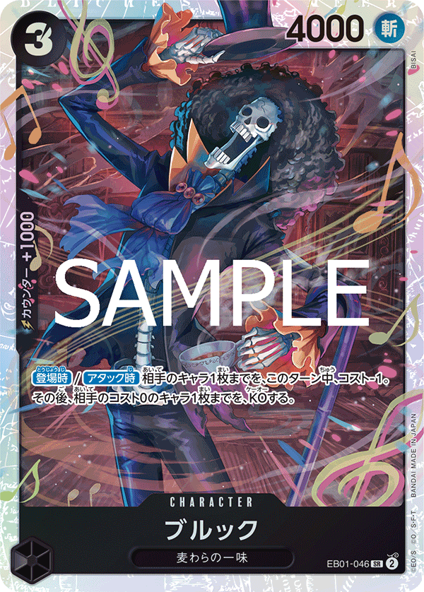 Brook (PRB-02 EB01-046_r1)