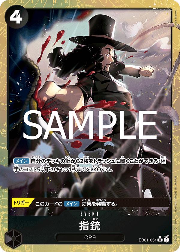 Finger Pistol (PRB-02 EB01-051_p1) — Alt Art