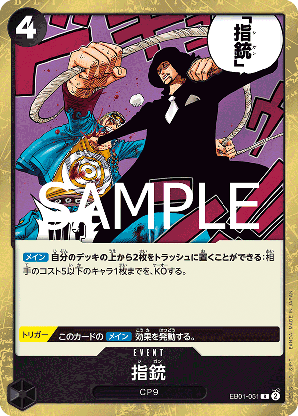 Finger Pistol (PRB-02 EB01-051_r1)