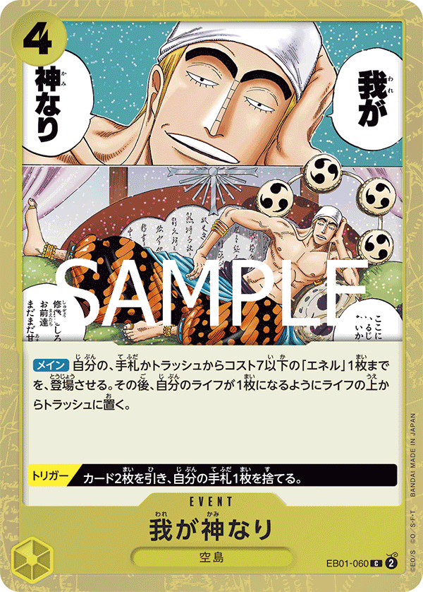 Did Someone Say...Kami? (PRB-02 EB01-060_p1) — Alt Art