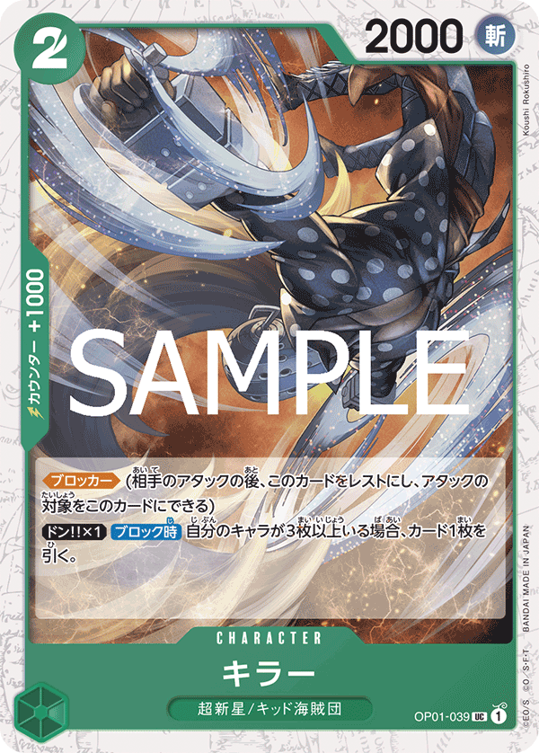Killer (PRB-02 OP01-039_p2) — Alt Art