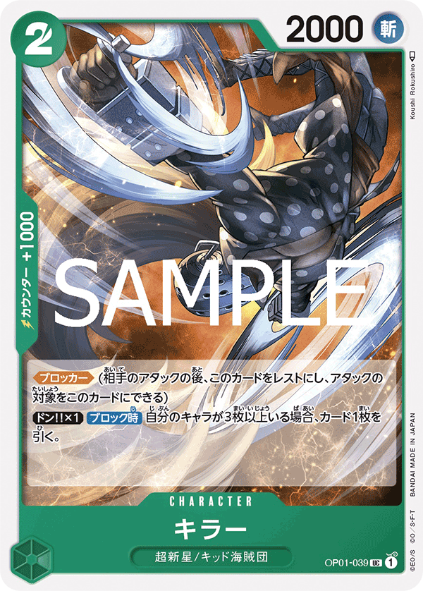 Killer (PRB-02 OP01-039_r1)