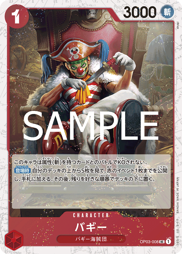 Buggy (PRB-02 OP03-008_p2) — Alt Art