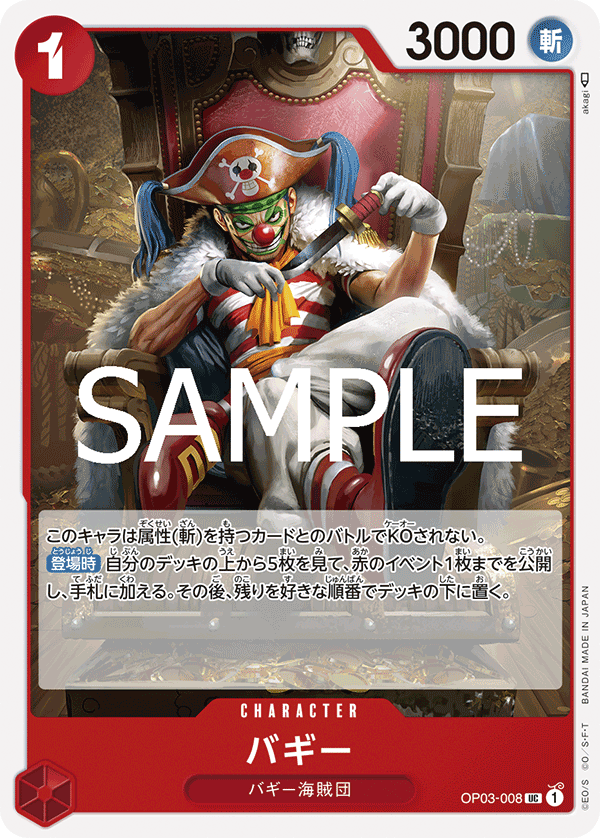 Buggy (PRB-02 OP03-008_r2)