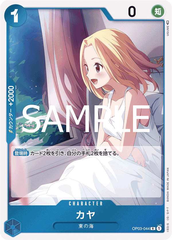 Kaya (PRB-02 OP03-044_r1)