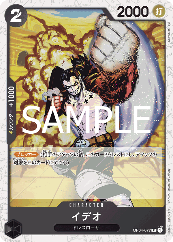 Ideo (PRB-02 OP04-077_p1) — Alt Art