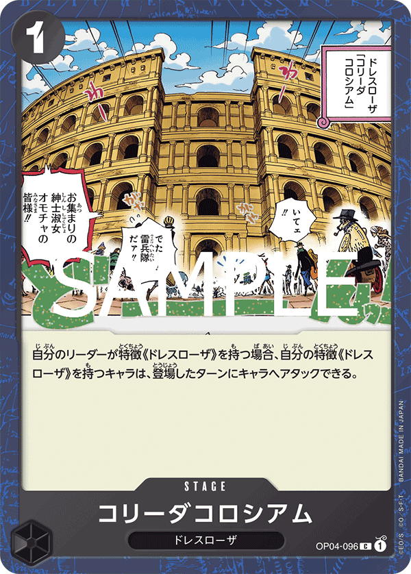 Corrida Coliseum (PRB-02 OP04-096_p1) — Alt Art