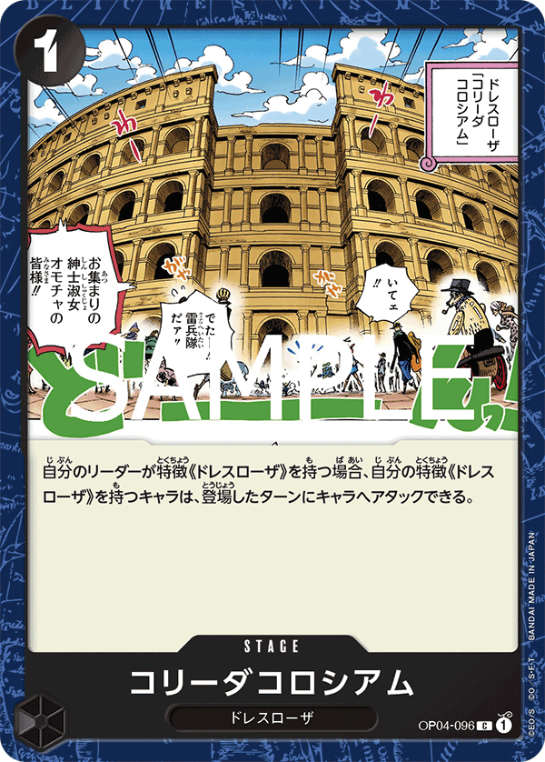 Corrida Coliseum (PRB-02 OP04-096_r1)