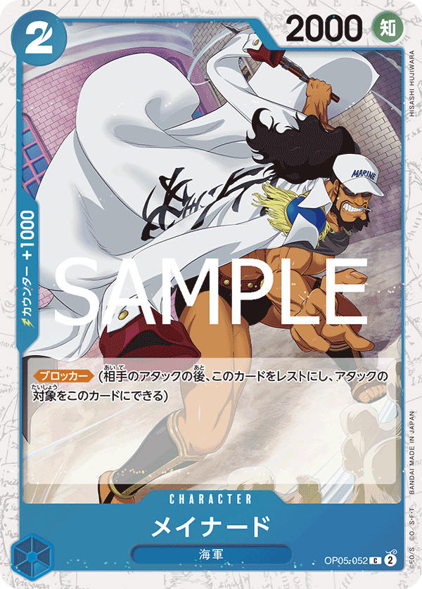 Maynard (PRB-02 OP05-052_p1) — Alt Art