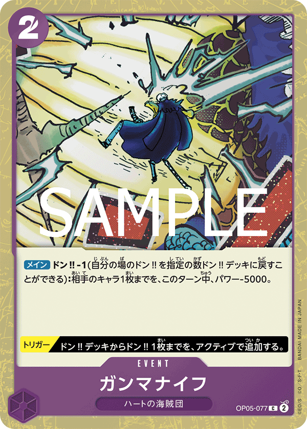 Gamma Knife (PRB-02 OP05-077_p1) — Alt Art