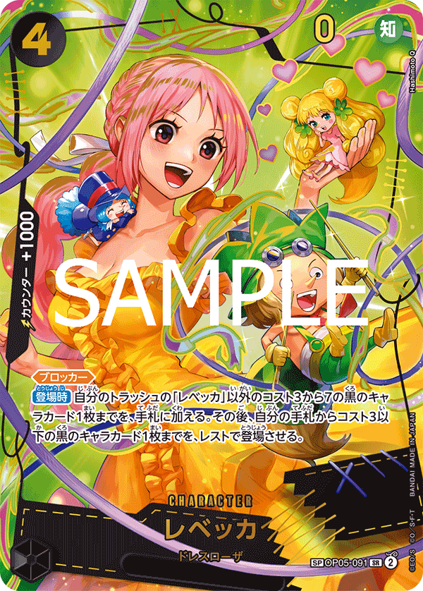 Rebecca (PRB-02 OP05-091_p4) — Alt Art